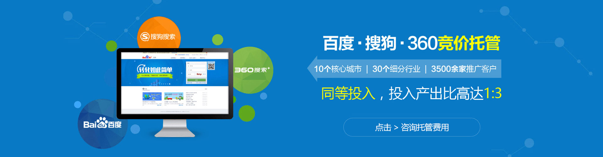 海宁百度推广排名