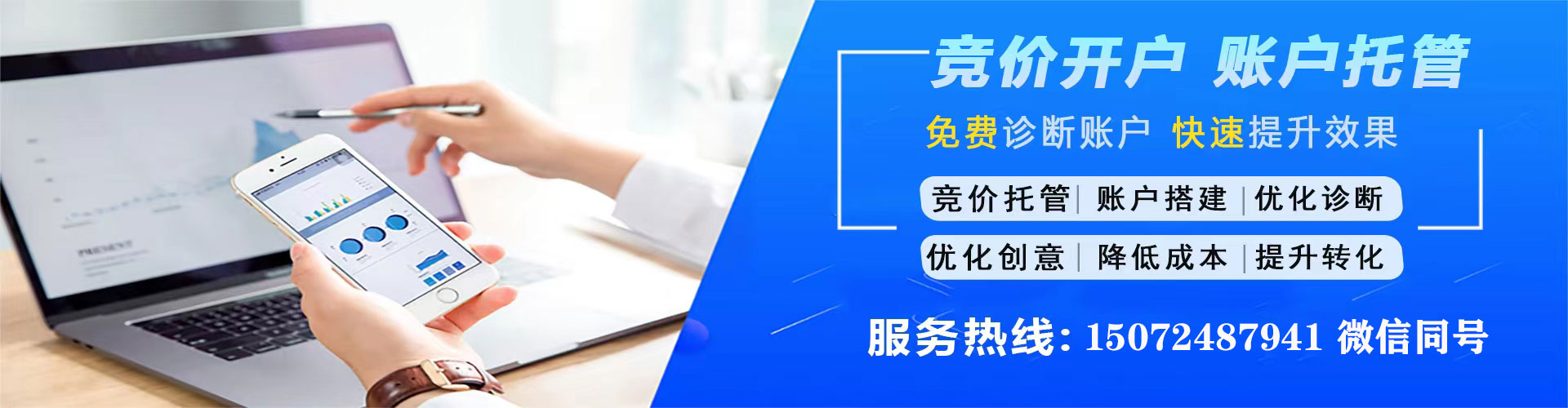 海宁百度优化推广